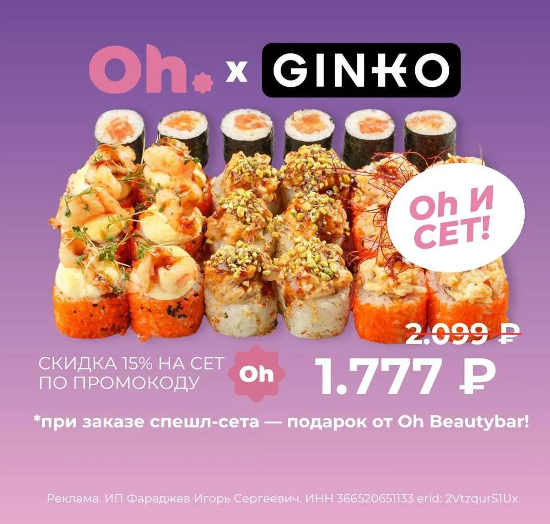 Ох сет