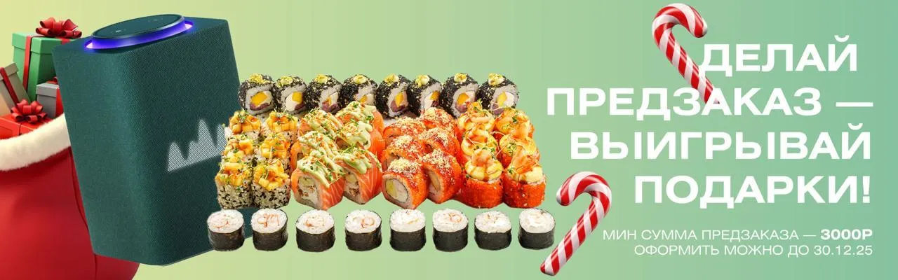 Предзаказ на новый год